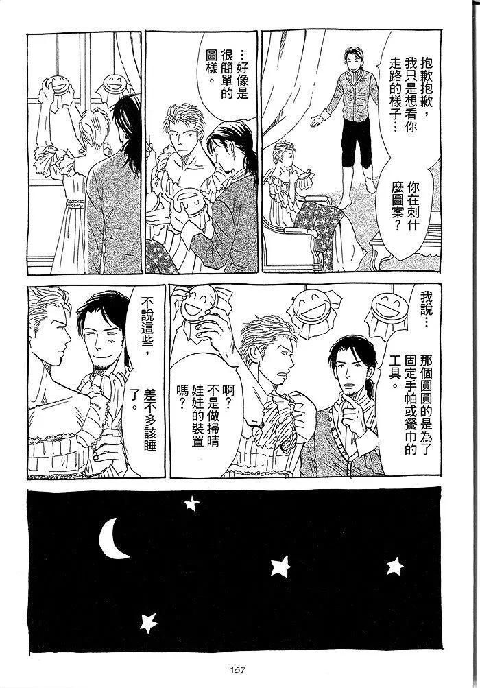 《你是我的全部》漫画最新章节 第2卷 免费下拉式在线观看章节第【169】张图片