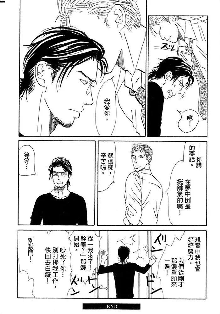 《你是我的全部》漫画最新章节 第2卷 免费下拉式在线观看章节第【176】张图片