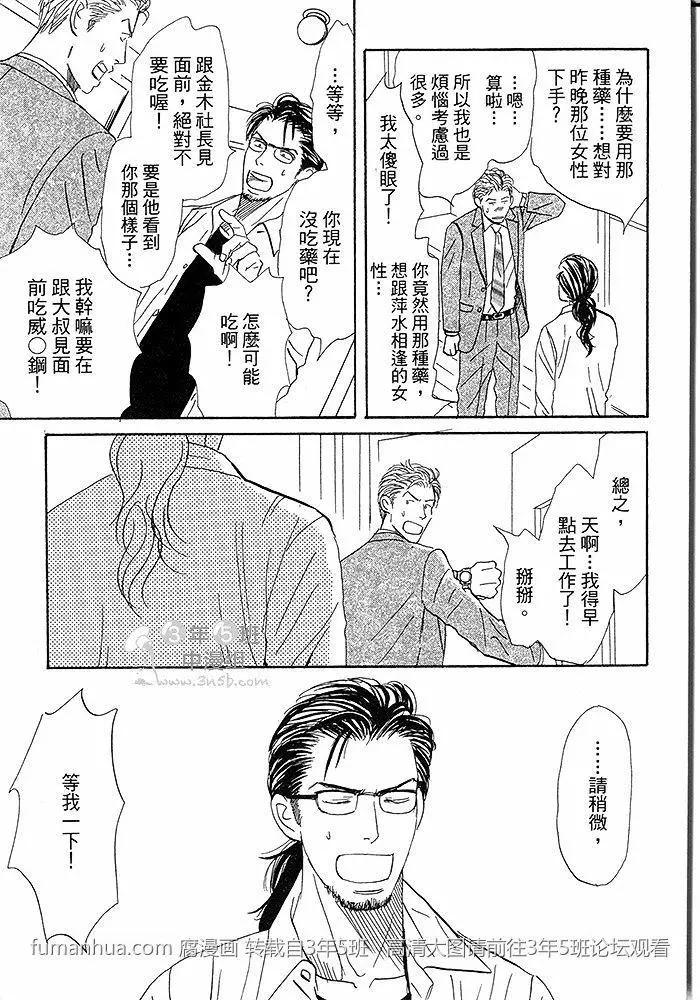 《你是我的全部》漫画最新章节 第2卷 免费下拉式在线观看章节第【17】张图片