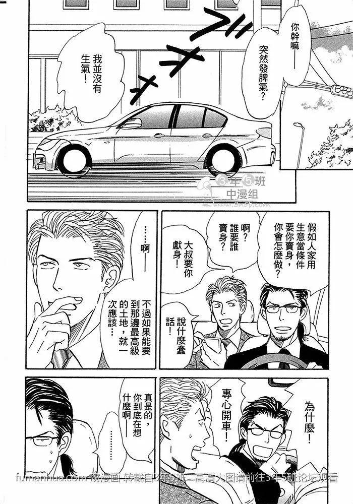 《你是我的全部》漫画最新章节 第2卷 免费下拉式在线观看章节第【18】张图片