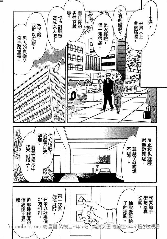 《你是我的全部》漫画最新章节 第2卷 免费下拉式在线观看章节第【20】张图片