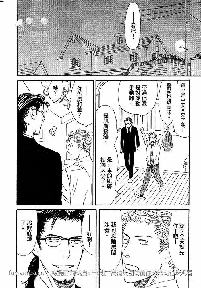 《你是我的全部》漫画最新章节 第2卷 免费下拉式在线观看章节第【22】张图片