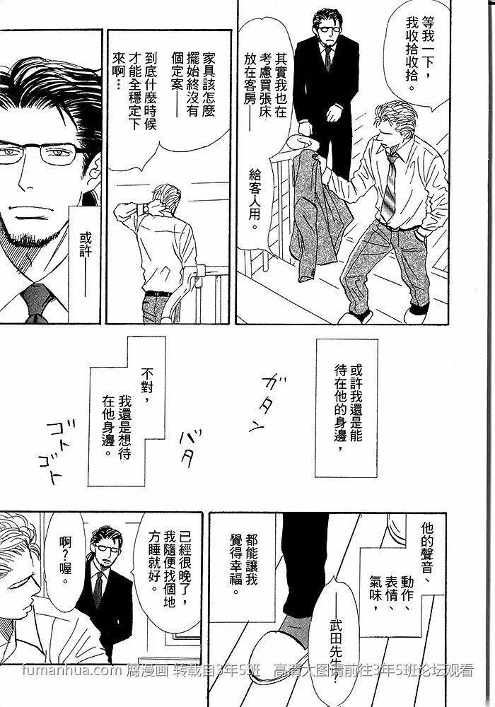 《你是我的全部》漫画最新章节 第2卷 免费下拉式在线观看章节第【23】张图片