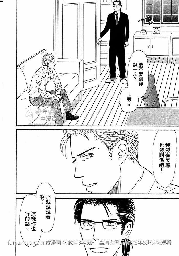 《你是我的全部》漫画最新章节 第2卷 免费下拉式在线观看章节第【26】张图片