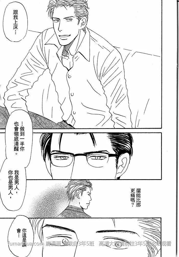 《你是我的全部》漫画最新章节 第2卷 免费下拉式在线观看章节第【27】张图片