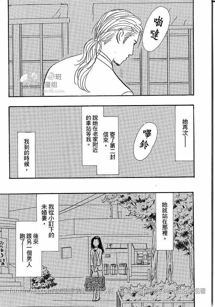 《你是我的全部》漫画最新章节 第2卷 免费下拉式在线观看章节第【33】张图片