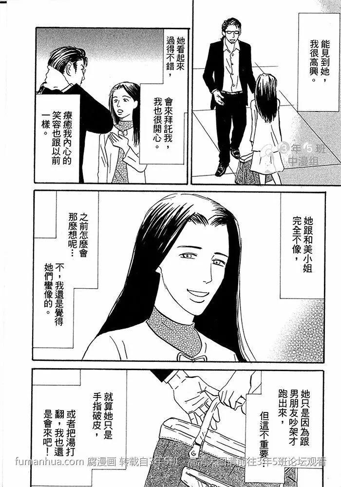 《你是我的全部》漫画最新章节 第2卷 免费下拉式在线观看章节第【34】张图片