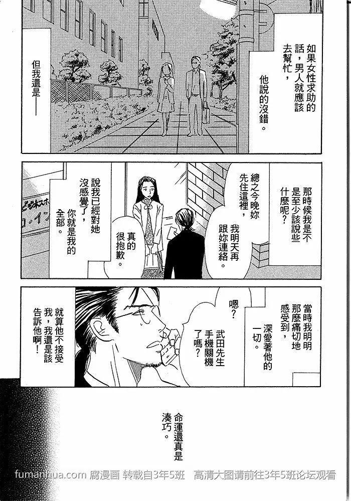 《你是我的全部》漫画最新章节 第2卷 免费下拉式在线观看章节第【35】张图片