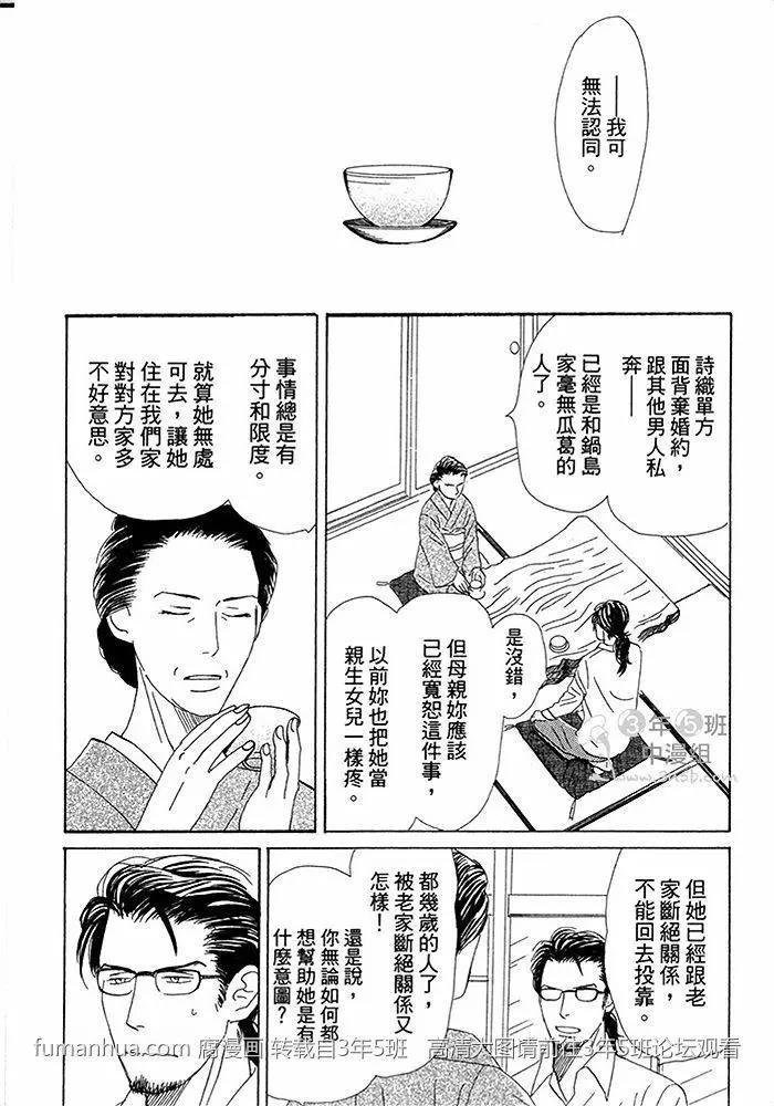 《你是我的全部》漫画最新章节 第2卷 免费下拉式在线观看章节第【38】张图片