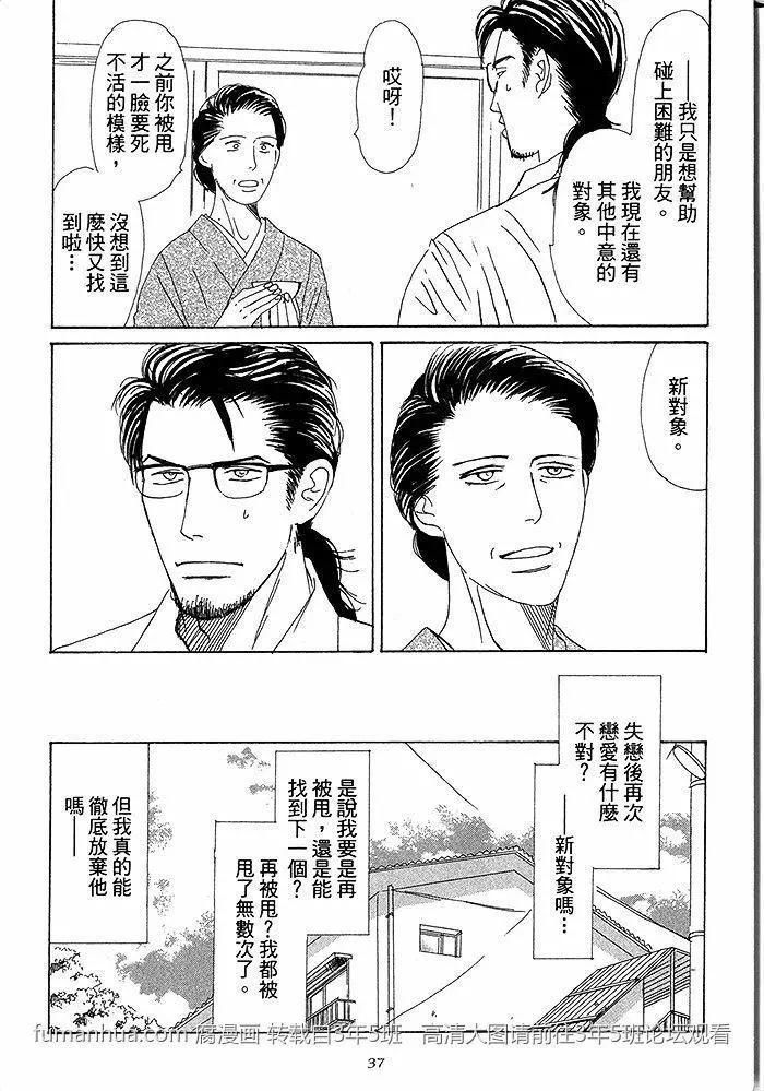 《你是我的全部》漫画最新章节 第2卷 免费下拉式在线观看章节第【39】张图片