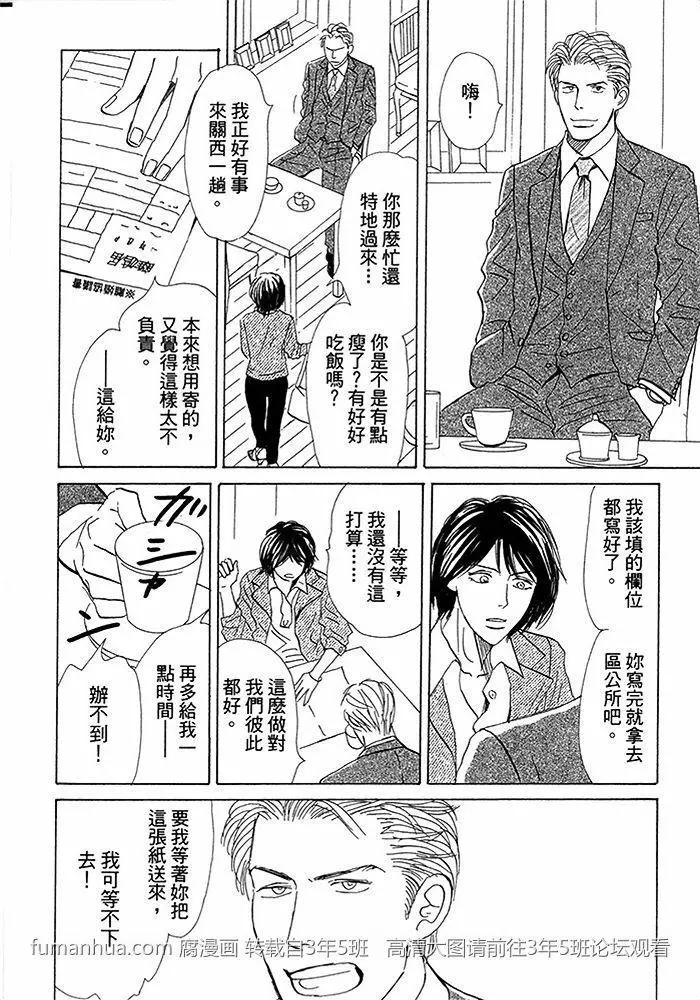 《你是我的全部》漫画最新章节 第2卷 免费下拉式在线观看章节第【42】张图片