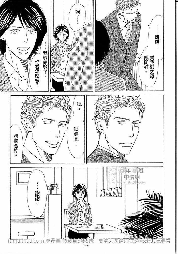 《你是我的全部》漫画最新章节 第2卷 免费下拉式在线观看章节第【43】张图片