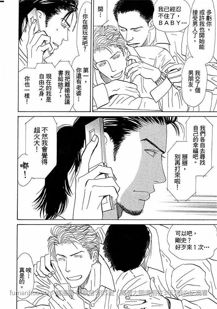 《你是我的全部》漫画最新章节 第2卷 免费下拉式在线观看章节第【50】张图片