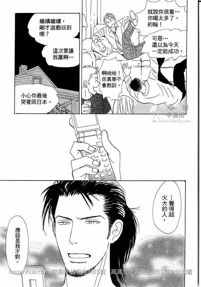 《你是我的全部》漫画最新章节 第2卷 免费下拉式在线观看章节第【51】张图片