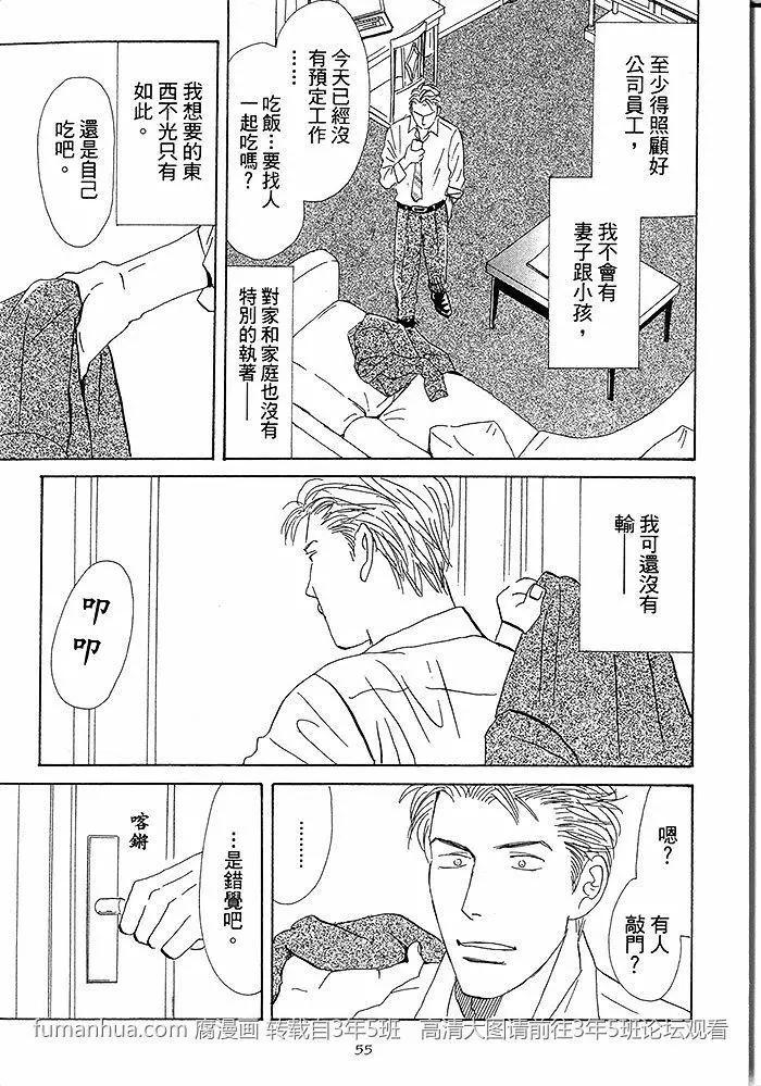 《你是我的全部》漫画最新章节 第2卷 免费下拉式在线观看章节第【57】张图片