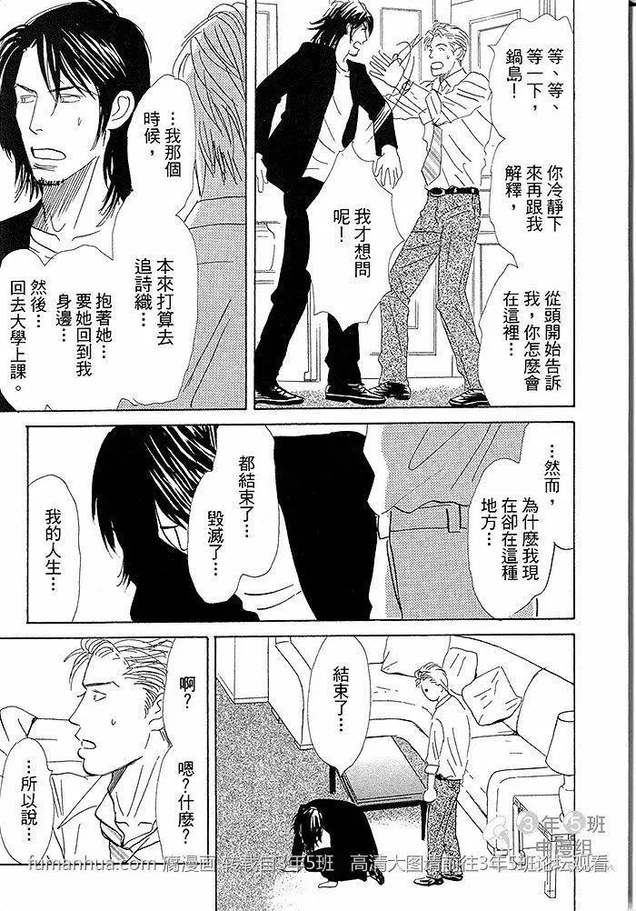 《你是我的全部》漫画最新章节 第2卷 免费下拉式在线观看章节第【61】张图片