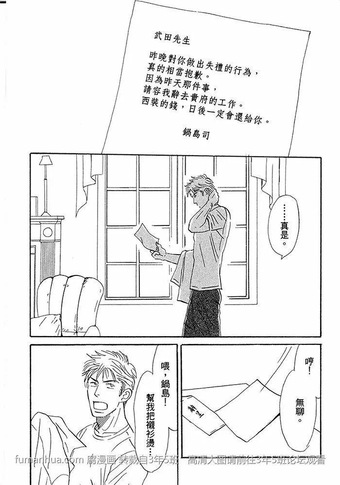 《你是我的全部》漫画最新章节 第2卷 免费下拉式在线观看章节第【6】张图片