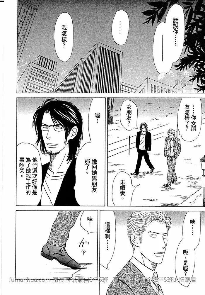 《你是我的全部》漫画最新章节 第2卷 免费下拉式在线观看章节第【72】张图片