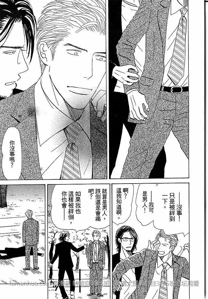 《你是我的全部》漫画最新章节 第2卷 免费下拉式在线观看章节第【73】张图片