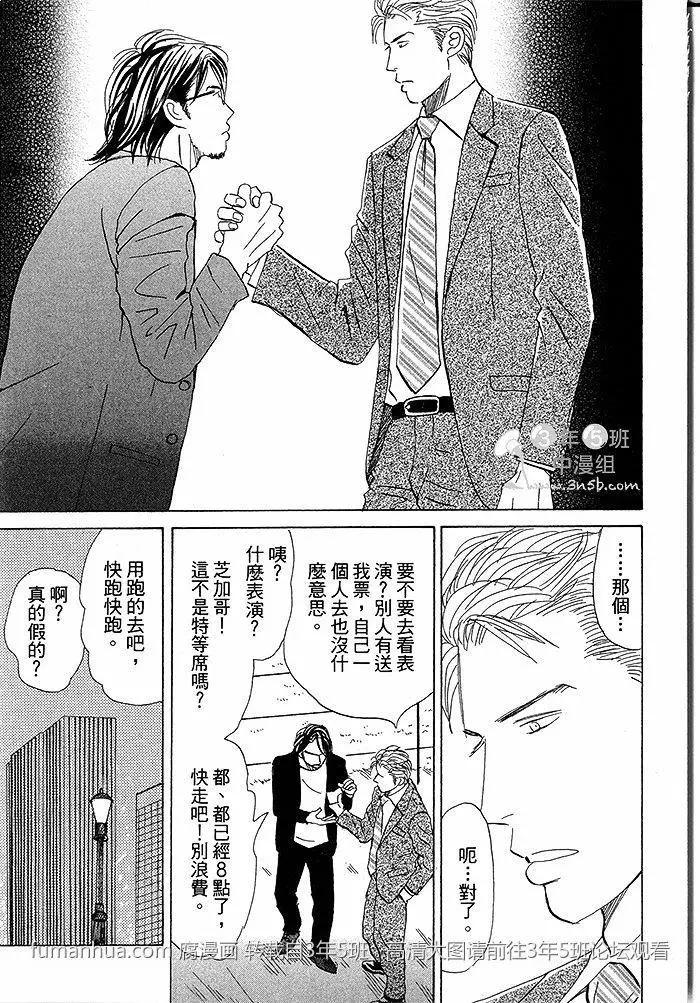 《你是我的全部》漫画最新章节 第2卷 免费下拉式在线观看章节第【75】张图片