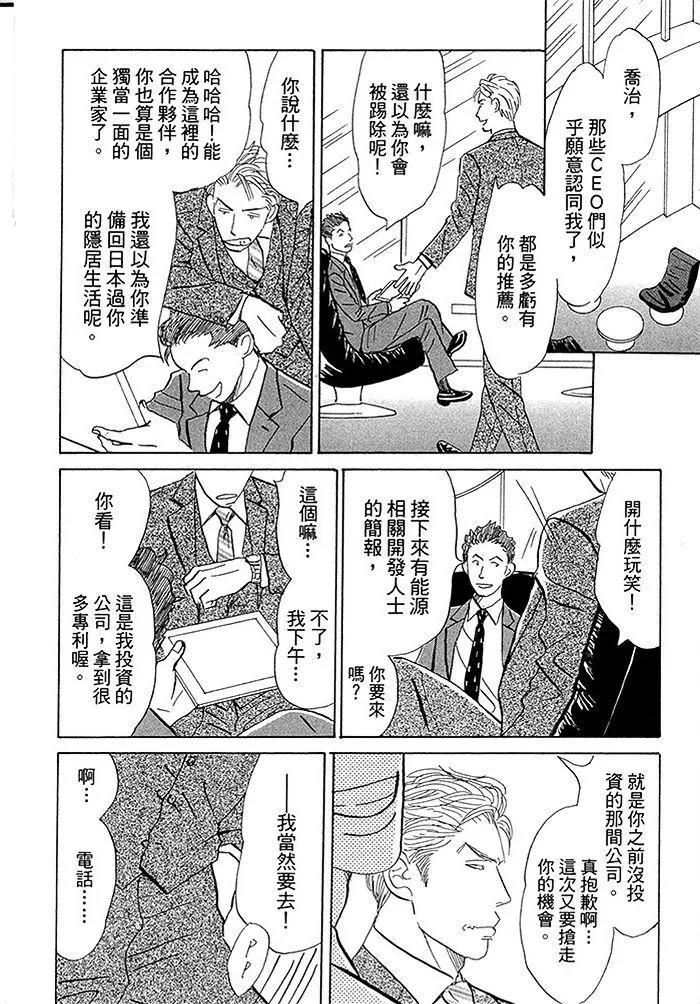 《你是我的全部》漫画最新章节 第2卷 免费下拉式在线观看章节第【80】张图片