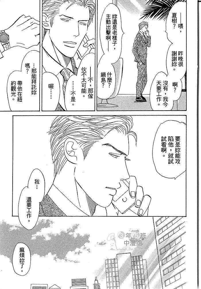 《你是我的全部》漫画最新章节 第2卷 免费下拉式在线观看章节第【81】张图片