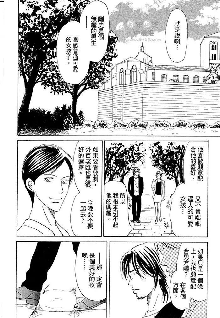 《你是我的全部》漫画最新章节 第2卷 免费下拉式在线观看章节第【82】张图片