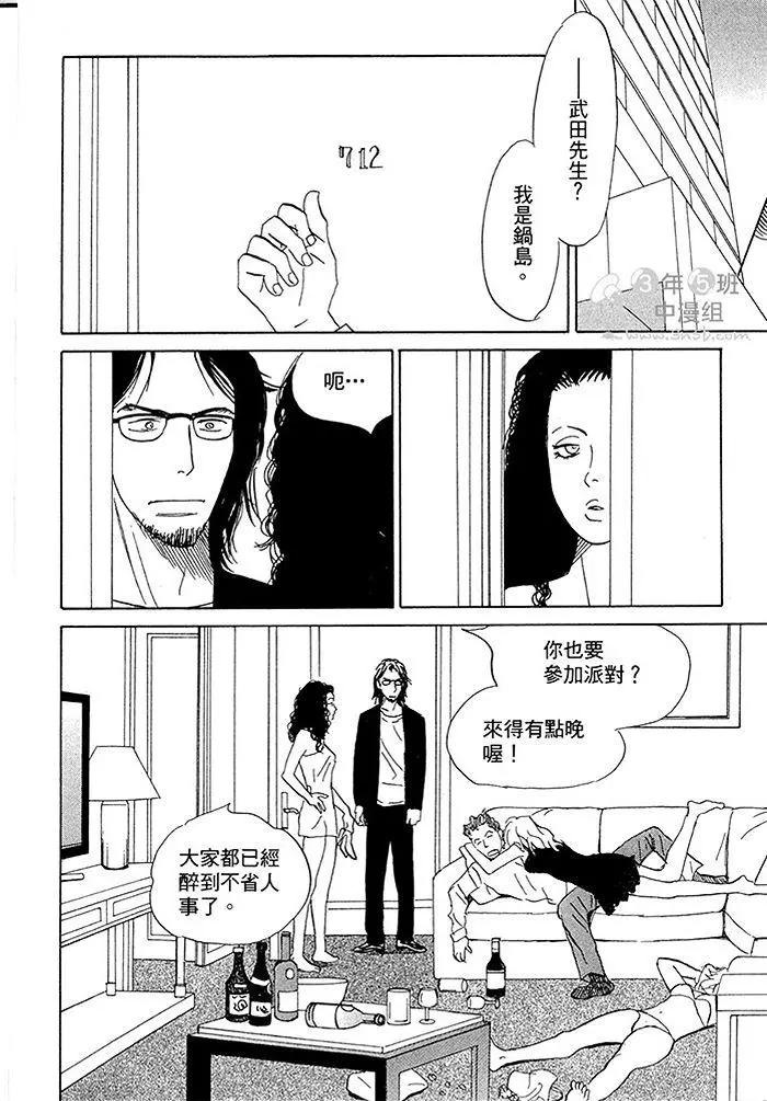 《你是我的全部》漫画最新章节 第2卷 免费下拉式在线观看章节第【84】张图片