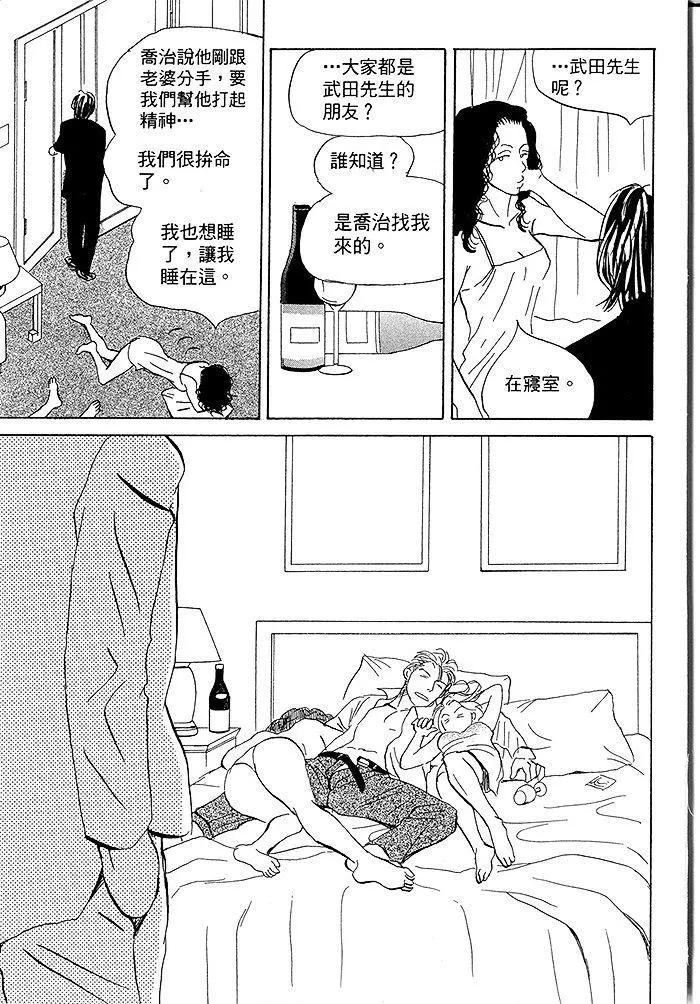 《你是我的全部》漫画最新章节 第2卷 免费下拉式在线观看章节第【85】张图片