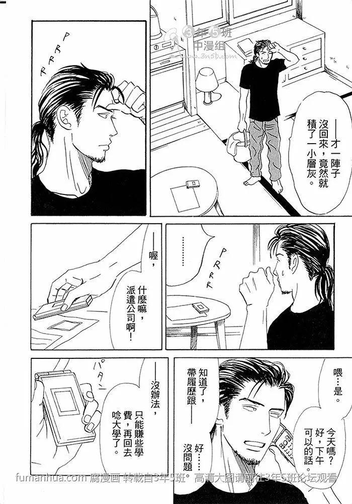 《你是我的全部》漫画最新章节 第2卷 免费下拉式在线观看章节第【8】张图片