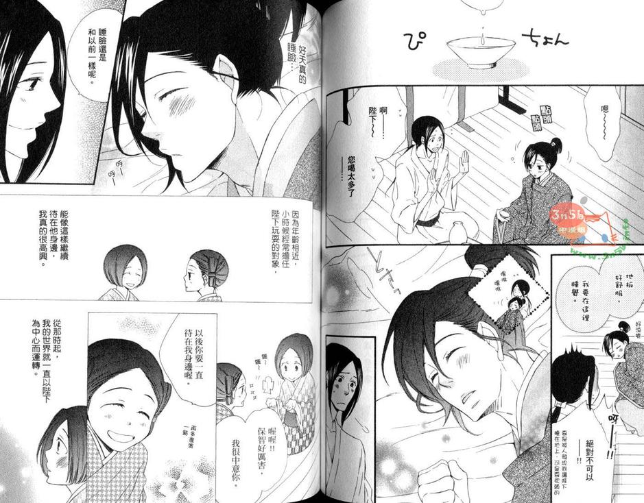 《艳恋风暴》漫画最新章节 第1话 免费下拉式在线观看章节第【60】张图片