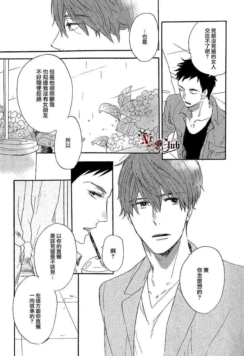 《赢给你看》漫画最新章节 第1话 免费下拉式在线观看章节第【10】张图片