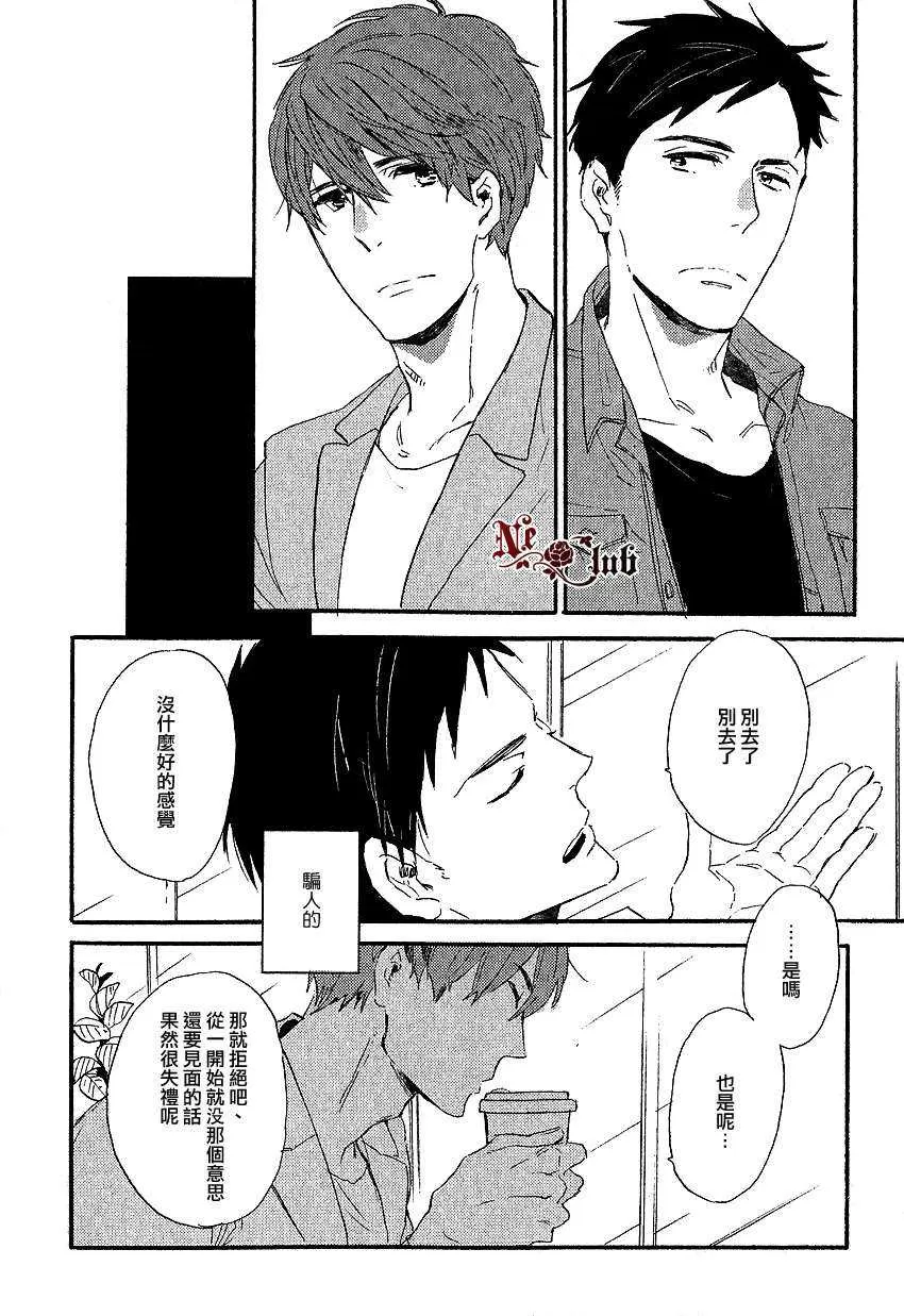 《赢给你看》漫画最新章节 第1话 免费下拉式在线观看章节第【11】张图片