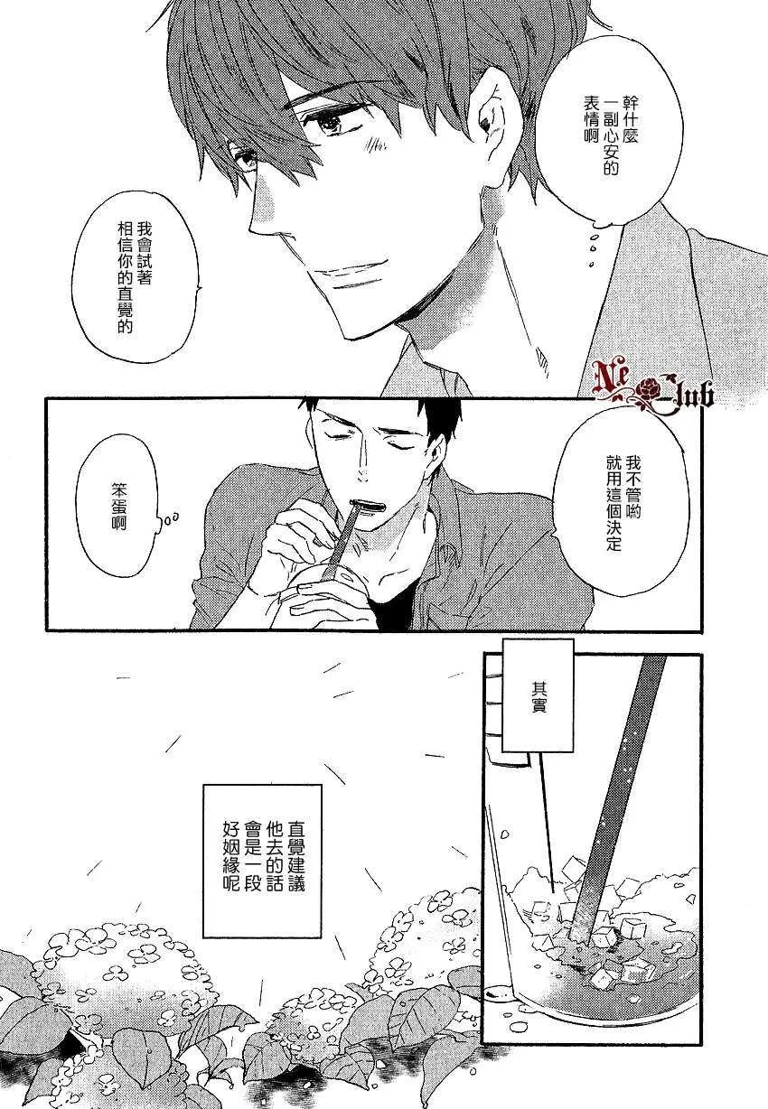 《赢给你看》漫画最新章节 第1话 免费下拉式在线观看章节第【12】张图片