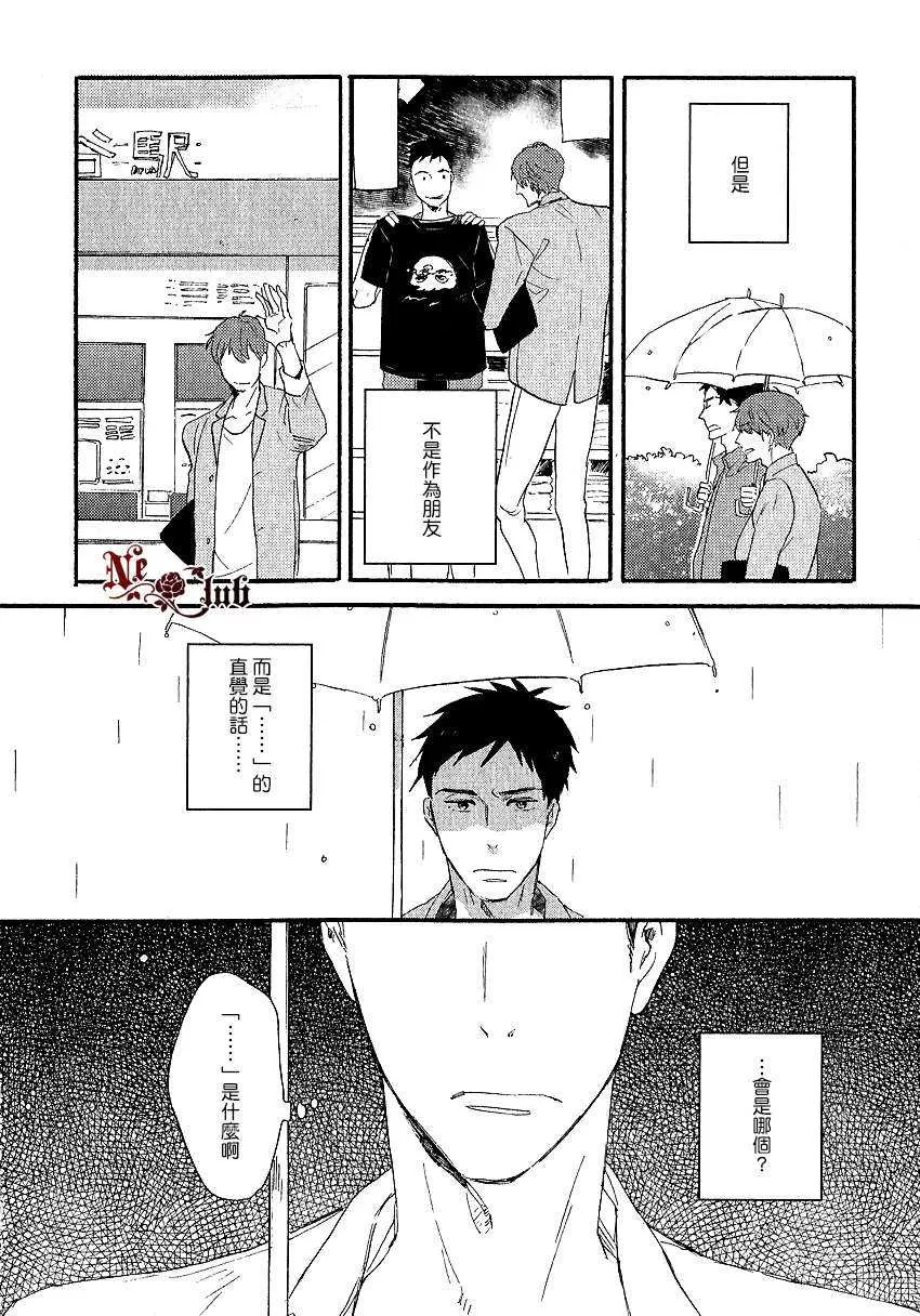 《赢给你看》漫画最新章节 第1话 免费下拉式在线观看章节第【13】张图片