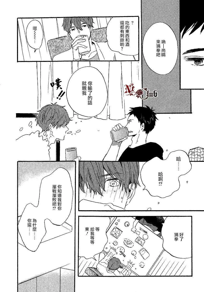 《赢给你看》漫画最新章节 第1话 免费下拉式在线观看章节第【15】张图片