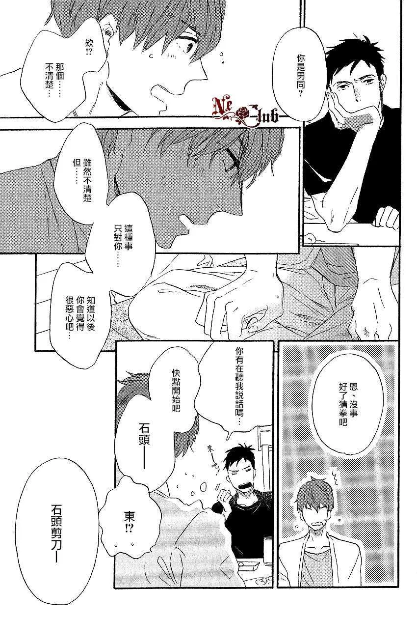 《赢给你看》漫画最新章节 第1话 免费下拉式在线观看章节第【18】张图片