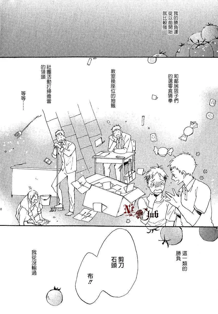 《赢给你看》漫画最新章节 第1话 免费下拉式在线观看章节第【1】张图片