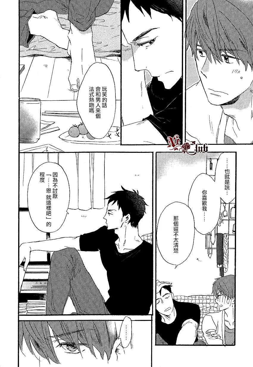 《赢给你看》漫画最新章节 第1话 免费下拉式在线观看章节第【21】张图片