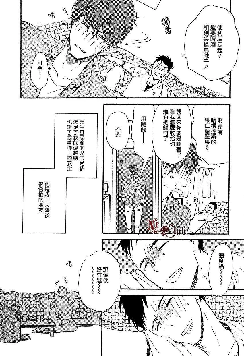 《赢给你看》漫画最新章节 第1话 免费下拉式在线观看章节第【3】张图片