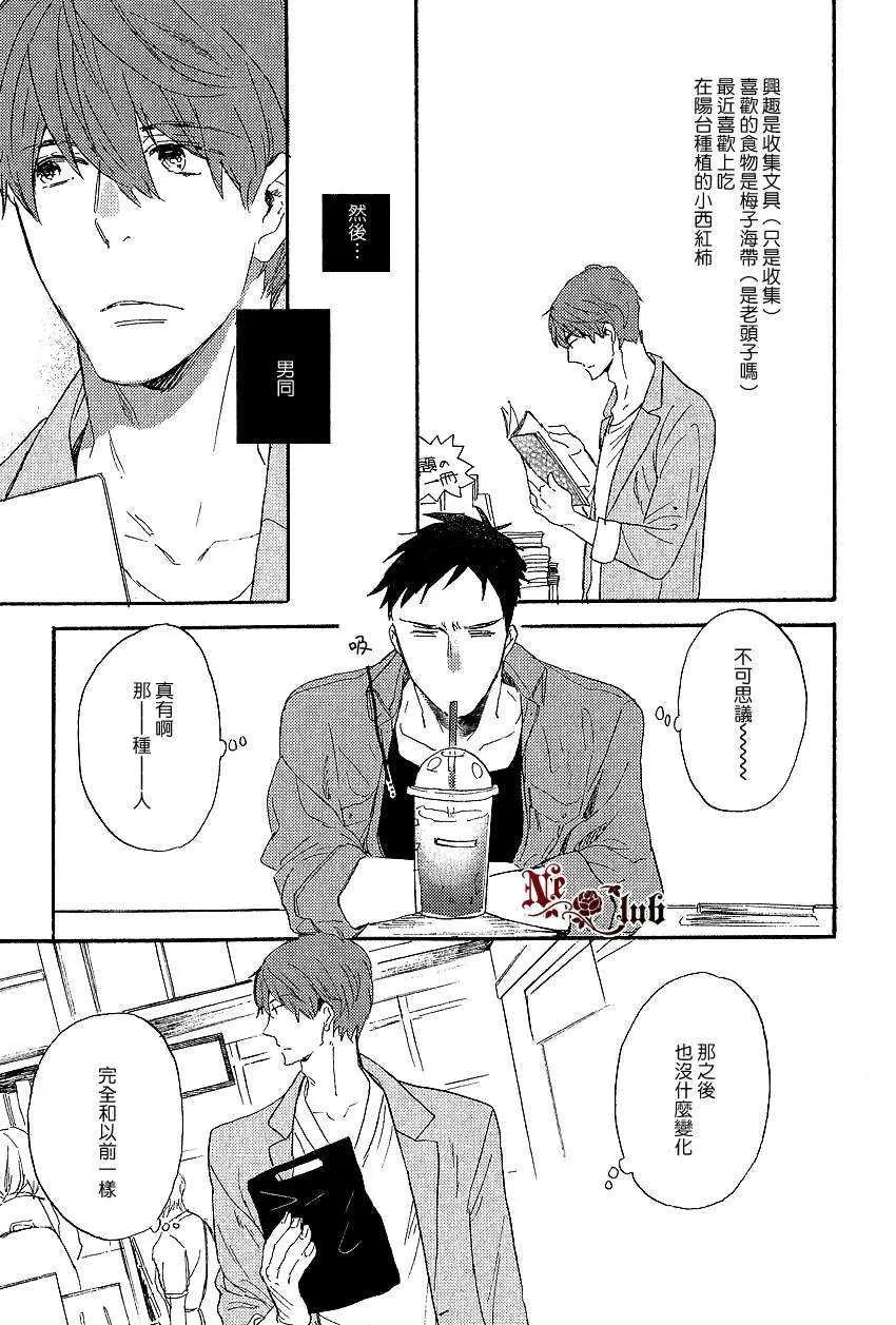 《赢给你看》漫画最新章节 第1话 免费下拉式在线观看章节第【6】张图片