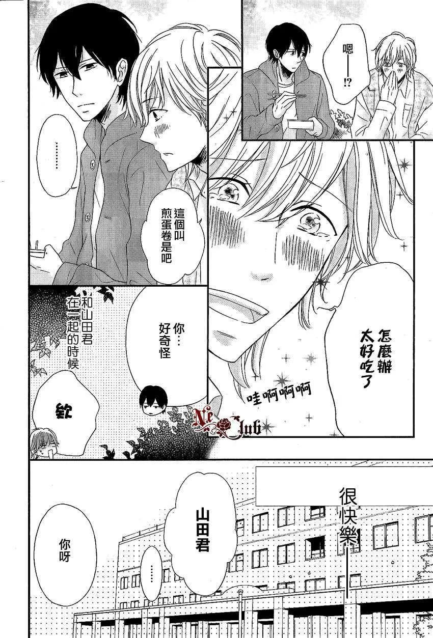 《真的没有那么厉害啦》漫画最新章节 第1话 免费下拉式在线观看章节第【9】张图片