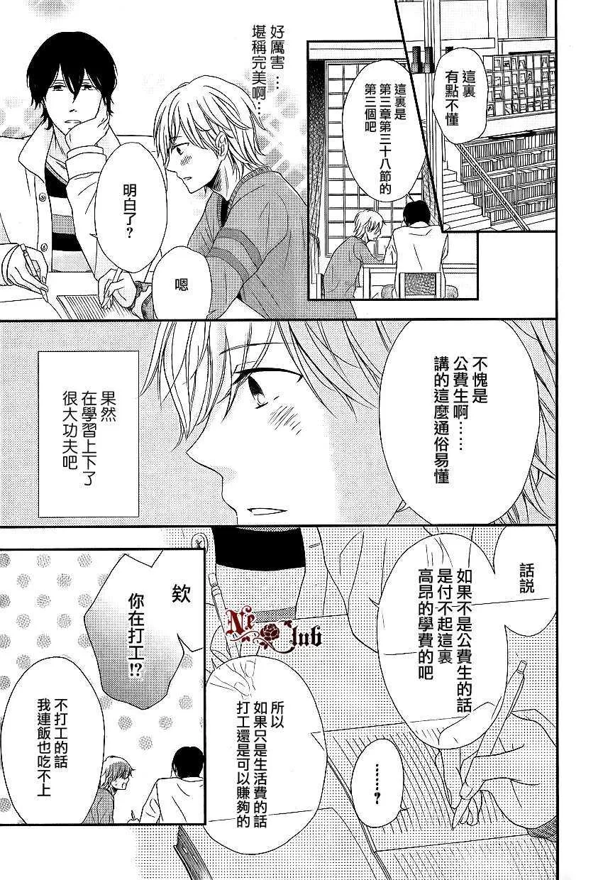 《真的没有那么厉害啦》漫画最新章节 第1话 免费下拉式在线观看章节第【14】张图片