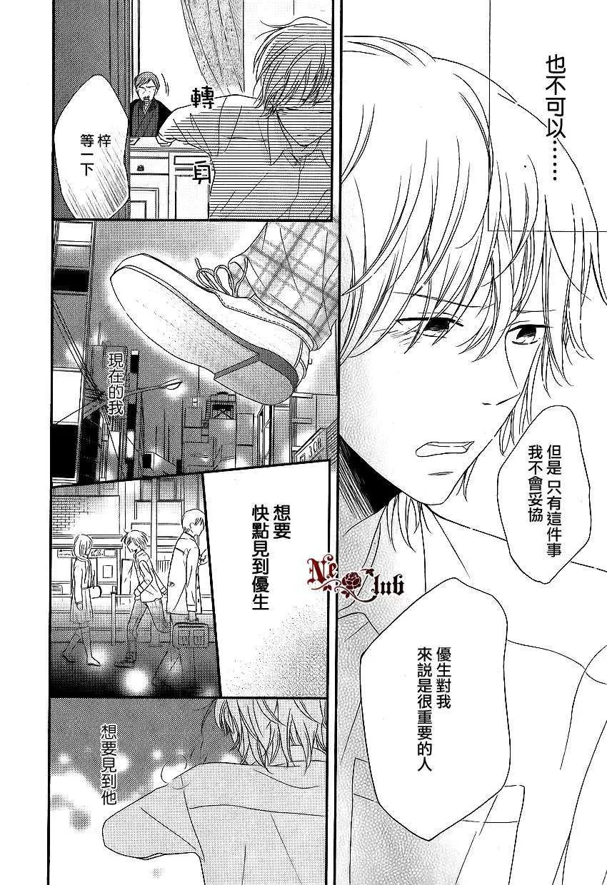 《真的没有那么厉害啦》漫画最新章节 第1话 免费下拉式在线观看章节第【21】张图片