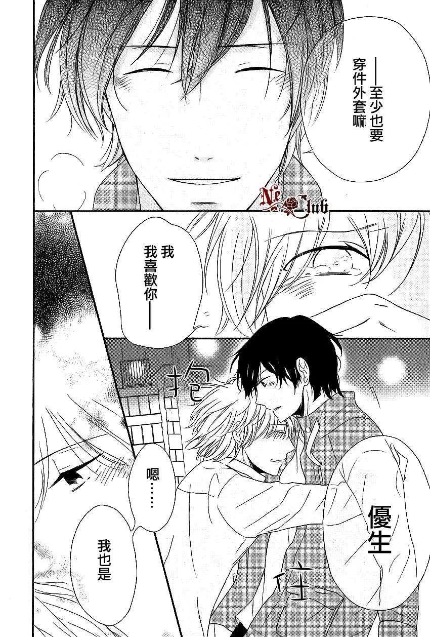 《真的没有那么厉害啦》漫画最新章节 第1话 免费下拉式在线观看章节第【23】张图片