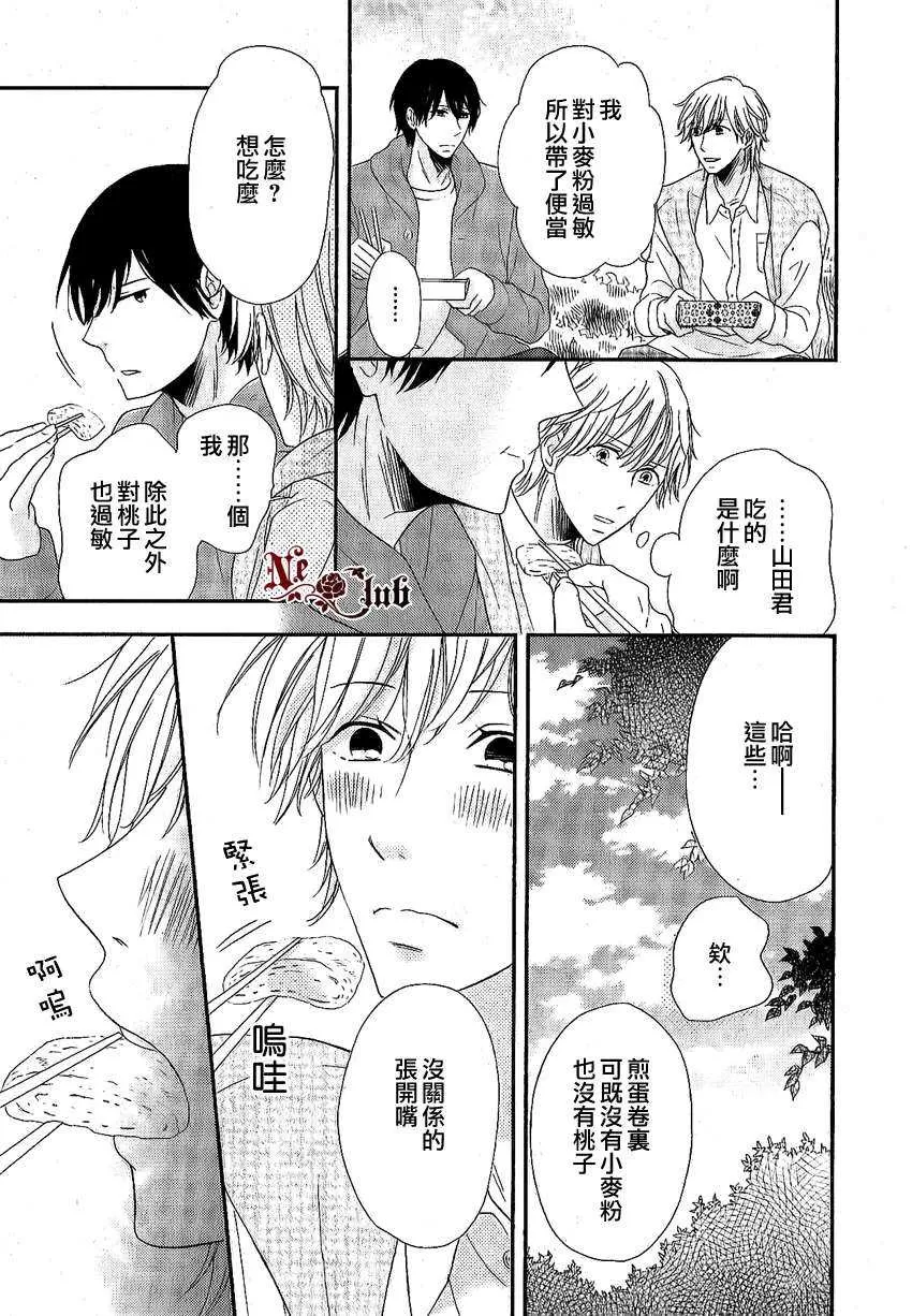 《真的没有那么厉害啦》漫画最新章节 第1话 免费下拉式在线观看章节第【8】张图片