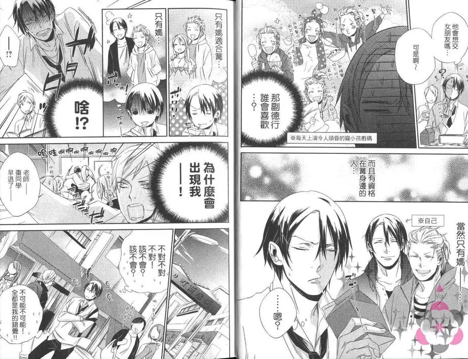 《住在枣庄的人》漫画最新章节 第1卷 免费下拉式在线观看章节第【10】张图片