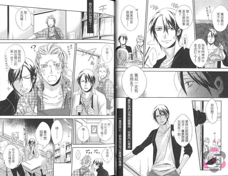 《住在枣庄的人》漫画最新章节 第1卷 免费下拉式在线观看章节第【14】张图片