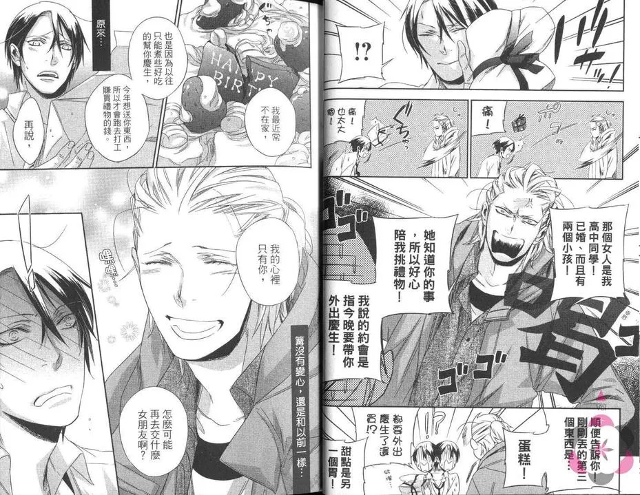 《住在枣庄的人》漫画最新章节 第1卷 免费下拉式在线观看章节第【18】张图片