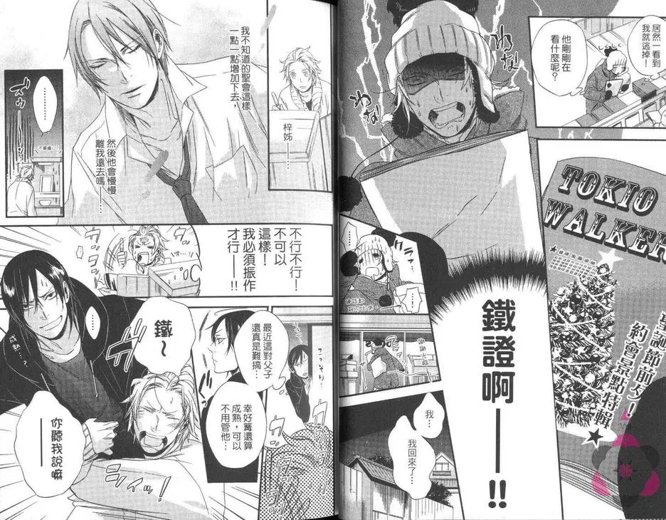 《住在枣庄的人》漫画最新章节 第1卷 免费下拉式在线观看章节第【28】张图片